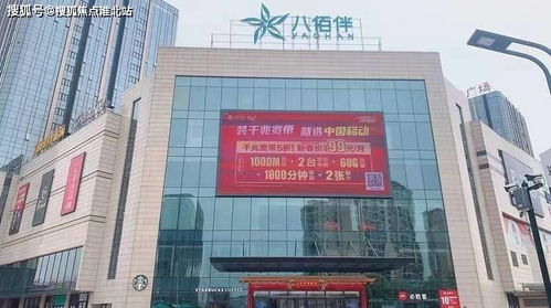 2021南湖八佰伴商铺 八月强势来袭，来电即享专属优惠